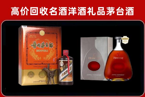 伊犁州奎屯市回收轩尼诗