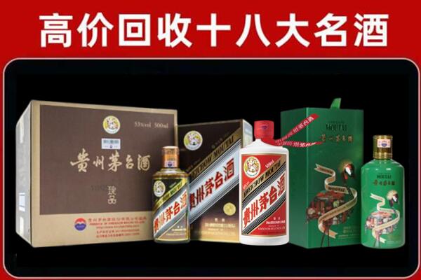 伊犁州奎屯市回收铁盖茅台酒